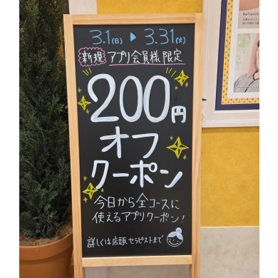 🌸新規アプリ会員様限定🌸