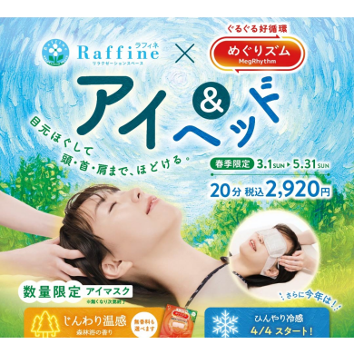 アイ&ヘッド始まってます~💖