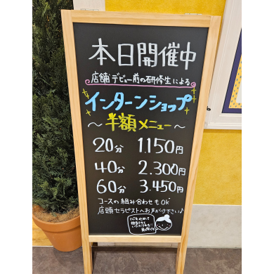 💙インターンショップ💙