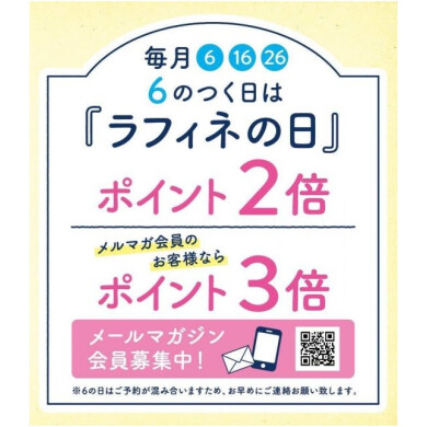 💖JQ5％OFF+ダブルポイントデー💙