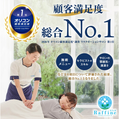 🎊顧客満足度❣総合1位🎊