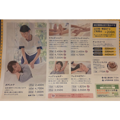 【ラフィネグループ】価格改定のお知らせ