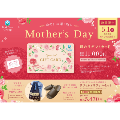 母の日🌷癒しのプレゼント
