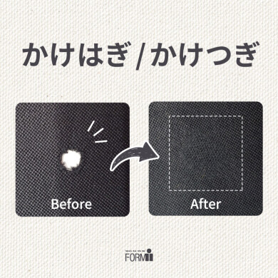 《大切なお洋服のお直しに》かけはぎ修理承ります🧵