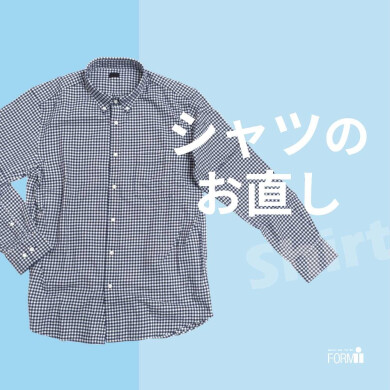 👚お手持ちのシャツの袖丈や着丈、体型にフィットしていますか？