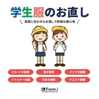 衣替えの季節です!夏服の準備はお済みですか?