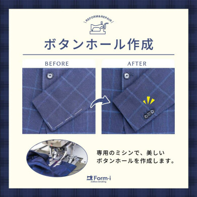 \こだわりお直し/ 袖口にボタンホールを入れて、高級感を✨