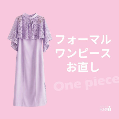 \特別な日の装いを より美しく✨/