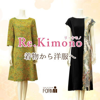 【Re.kimono】お手持ちの着物がお洋服に👘