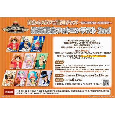 【麦わらストア】「麦わらストアご当地グッズ～MUGIWARA JOURNEY～」第2弾発売記念！フォトコンテストが開催決定！
