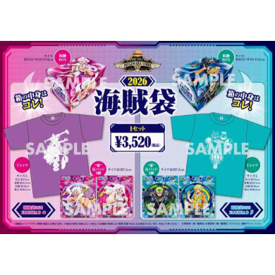 【新商品】2026年の海賊袋はエッグヘッド仕様！新年も麦わらストアといっしょに！