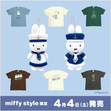 4月発売　ミッフィースタイル限定新商品