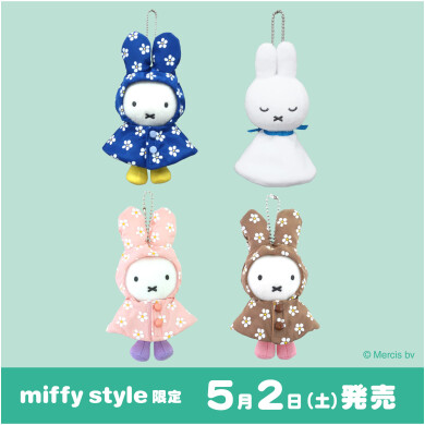 5月発売　ミッフィースタイル限定新商品