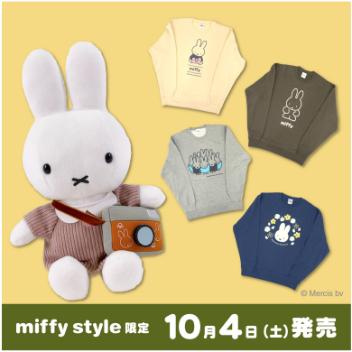 10月発売　ミッフィースタイル限定新商品																							
