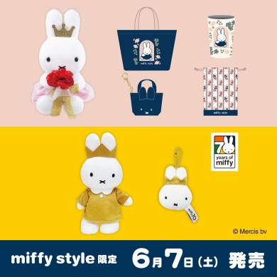 6月発売　ミッフィースタイル限定新商品