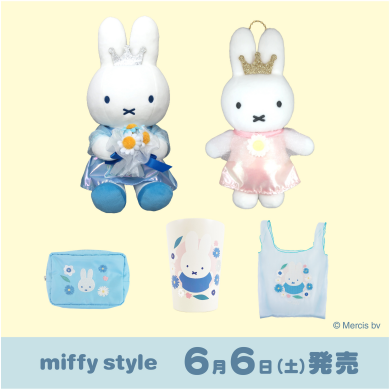 6月発売 ミッフィースタイル限定新商品