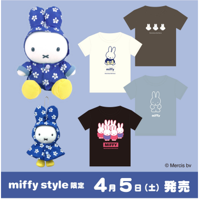4月発売　ミッフィースタイル限定新商品												