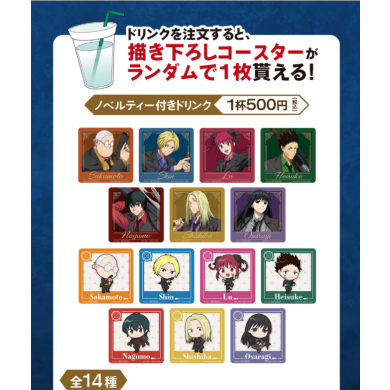 【SAKAMOTO DAYS×GiGO】コラボドリンク実施の予告🥤