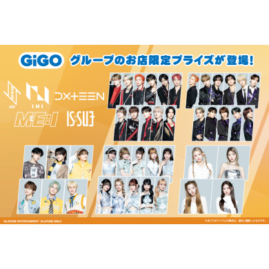 大人気グループ『JO1』『INI』『DXTEEN』『ME:I』『IS:SUE』の、GiGOくまもと限定プライズが登場🎸