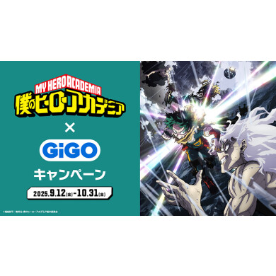 🏫来たれ！クレーンゲームの雄英高校！GIGO限定ヒロアカプライズ、プルスウルトラ！⚡