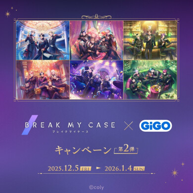 【ブレイクマイケース×GiGO】キャンペーン第2弾のお知らせ🍷
