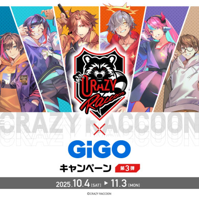 ☆Crazy Raccoon×GiGOキャンペーン第3弾 開催のお知らせ☆