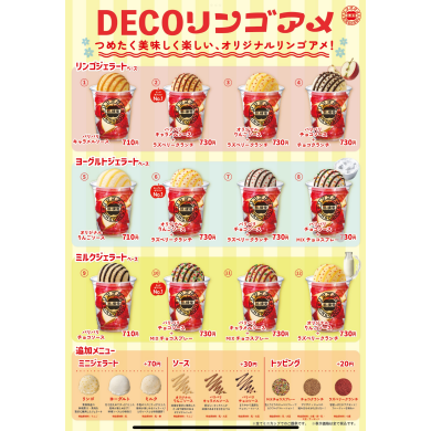DECO🍎リンゴアメ
