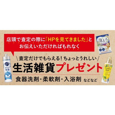 🫧生活雑貨プレゼント🫧