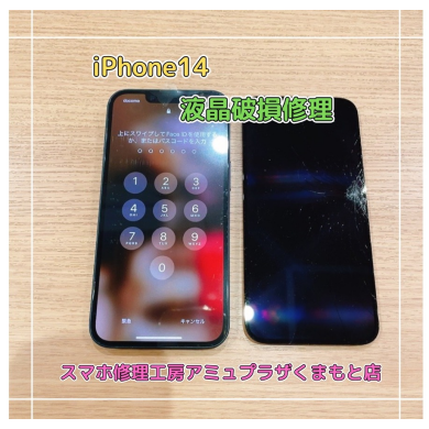 iPhone14液晶破損修理【スマホ修理工房アミュプラザくまもと店】