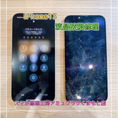 iPhone13液晶破損修理【スマホ修理工房アミュプラザくまもと店】