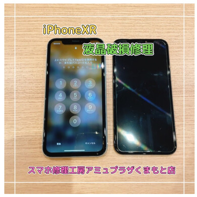 iPhoneXR液晶破損修理【スマホ修理工房アミュプラザくまもと店】