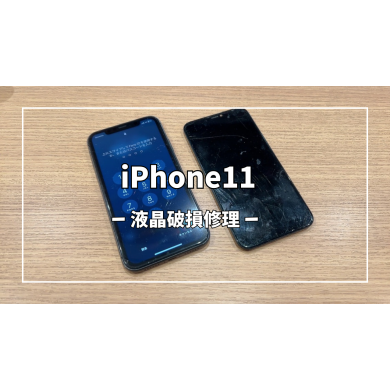 iPhone11液晶破損修理【スマホ修理工房アミュプラザくまもと店】