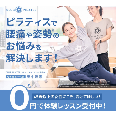 無料体験レッスン毎日受付中😊🌈