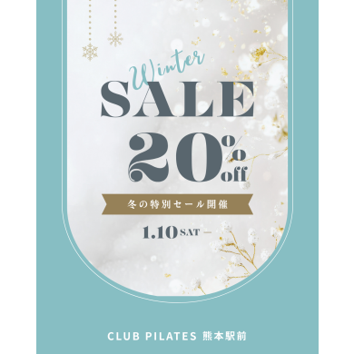 Winter SALE開催中！