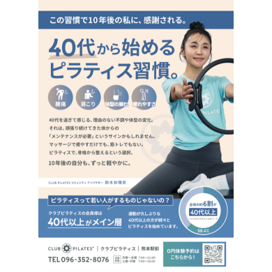 9月の入会キャンペーン