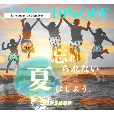 夏のお出かけをもっと楽しく!3連休限定10%OFF