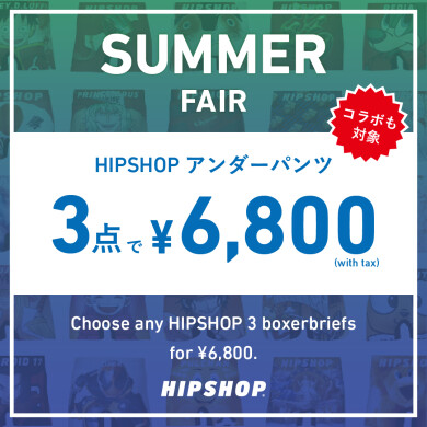 お盆休みはHIPSHOPへ!SUMMER FAIR 開催中!