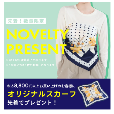 【ノベルティ】オリジナルスカーフプレゼント🎁✨