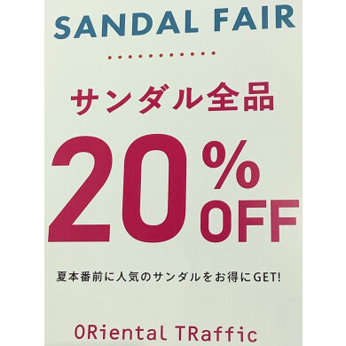 【期間限定!】サンダル・レインアイテム20%OFF🌟