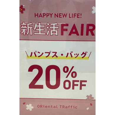 \期間限定/パンプス・バッグ20%OFF