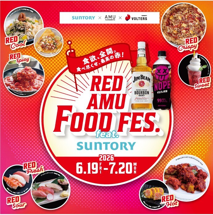 REDFOODAMU