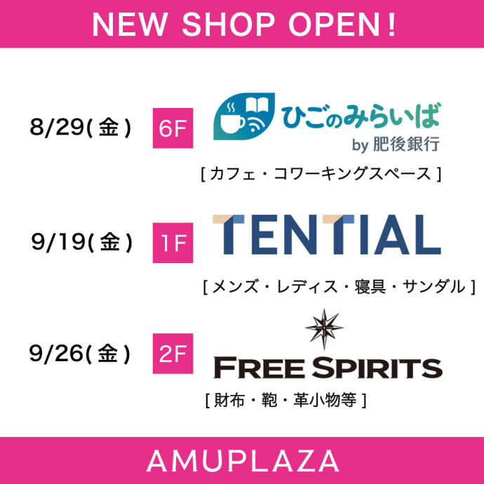 8月・9月 NEW SHOP OPEN