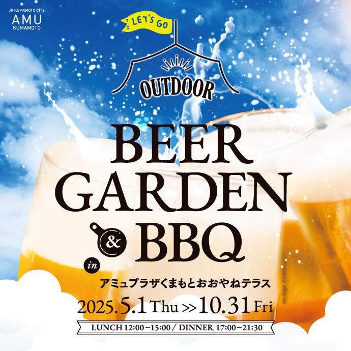 アウトドアビアガーデン&BBQ by snow peak